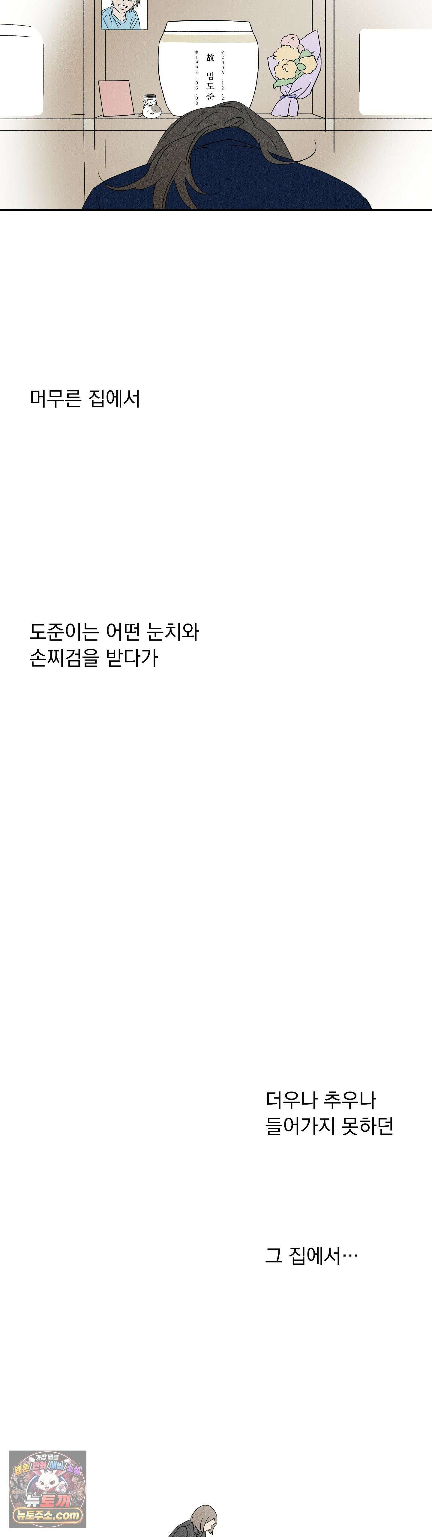 씨앗 유치원 호떡반 친구들 17화 55