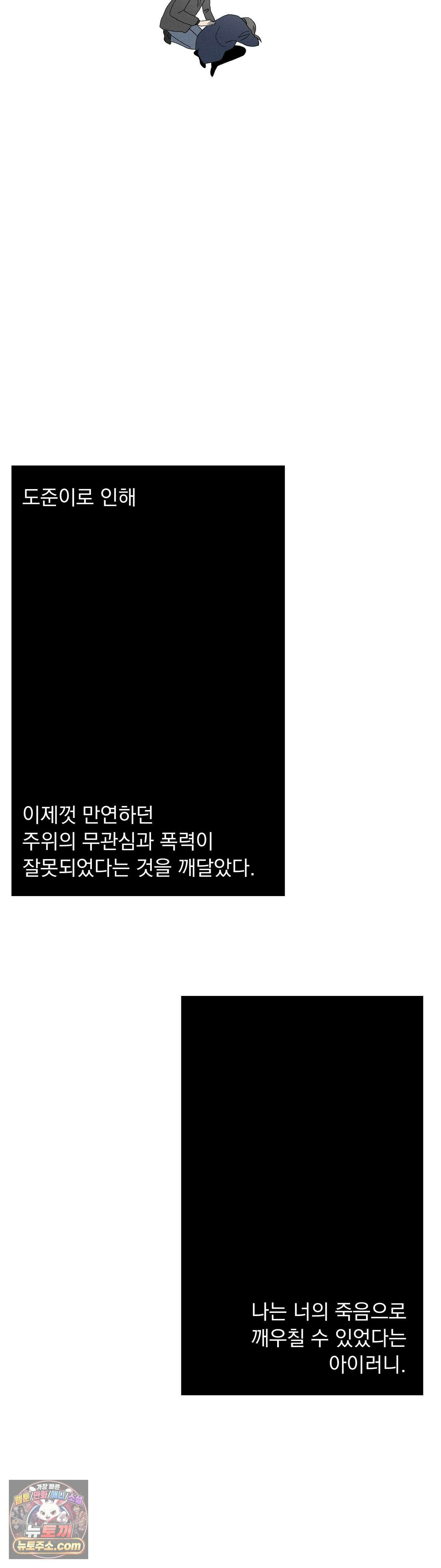 씨앗 유치원 호떡반 친구들 17화 56