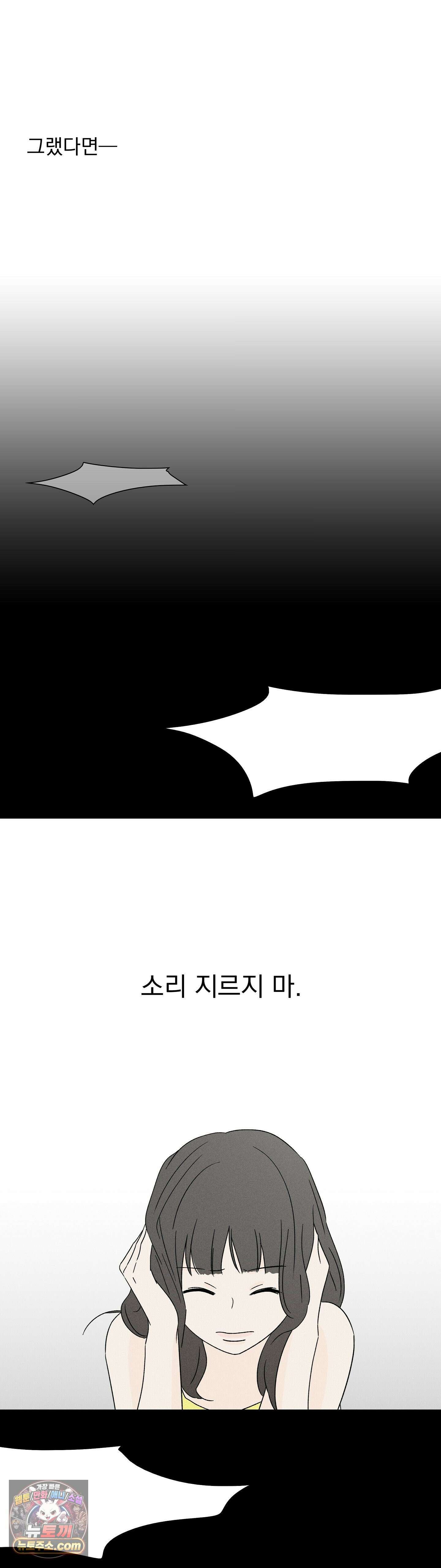 씨앗 유치원 호떡반 친구들 17화 58