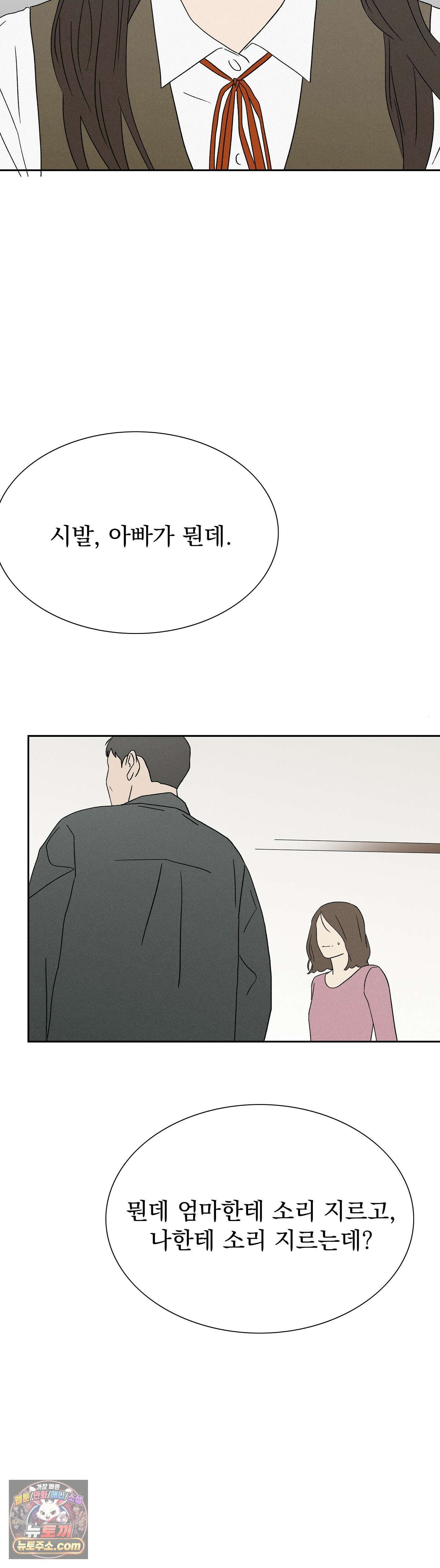 씨앗 유치원 호떡반 친구들 17화 60