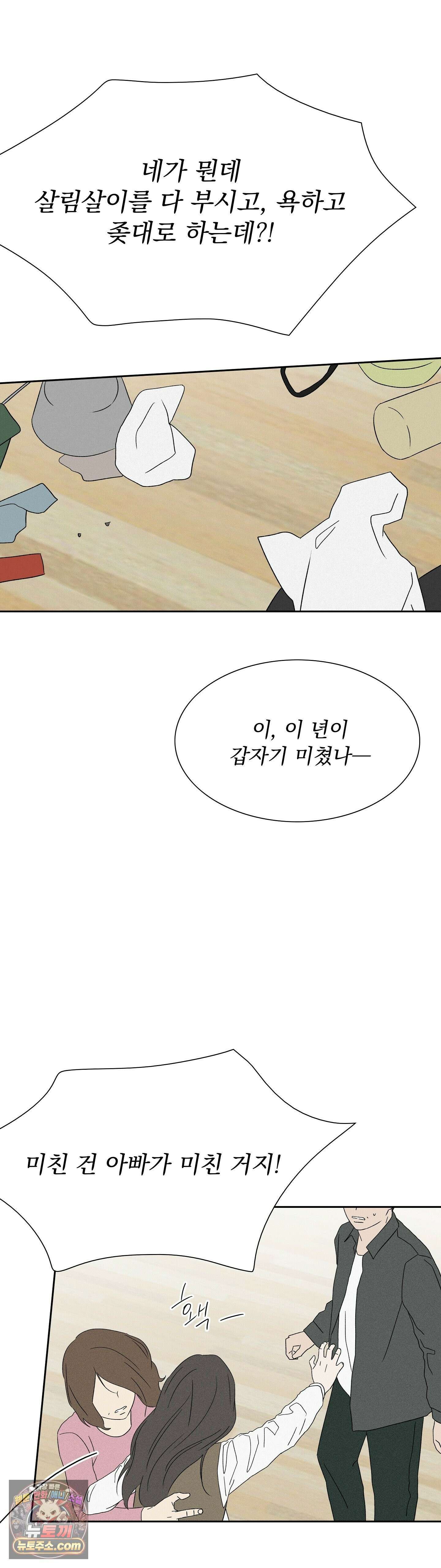 씨앗 유치원 호떡반 친구들 17화 61