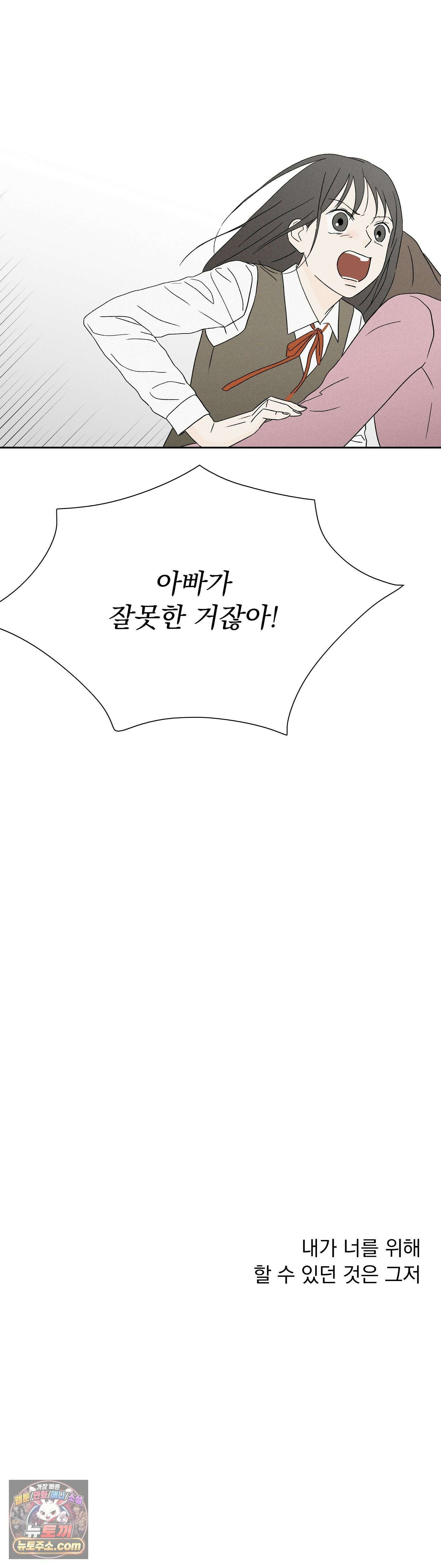 씨앗 유치원 호떡반 친구들 17화 62