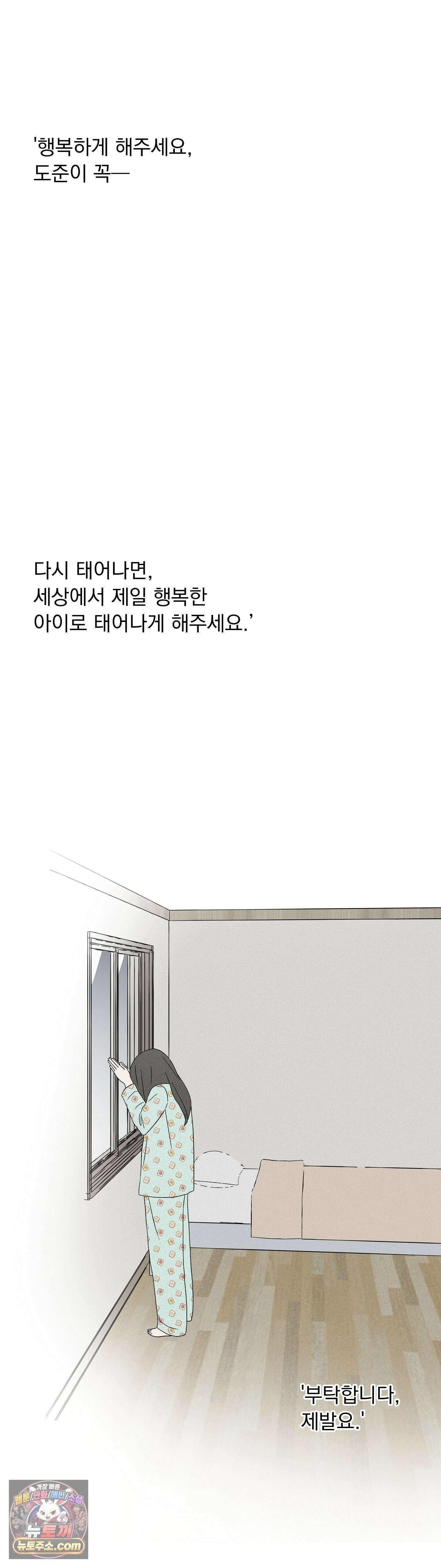 씨앗 유치원 호떡반 친구들 17화 63
