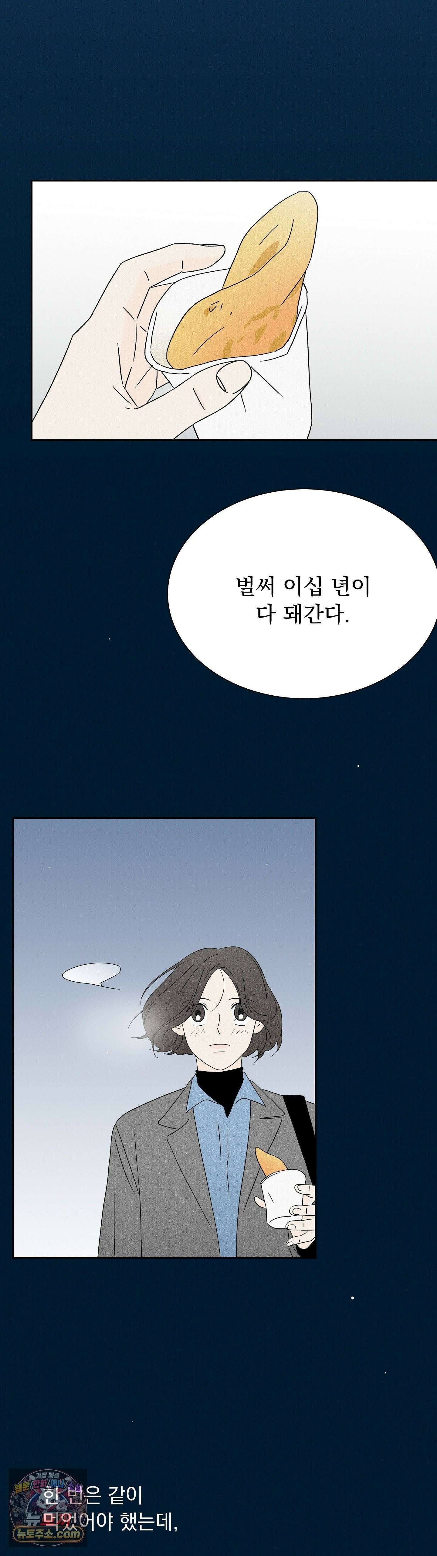 씨앗 유치원 호떡반 친구들 17화 65