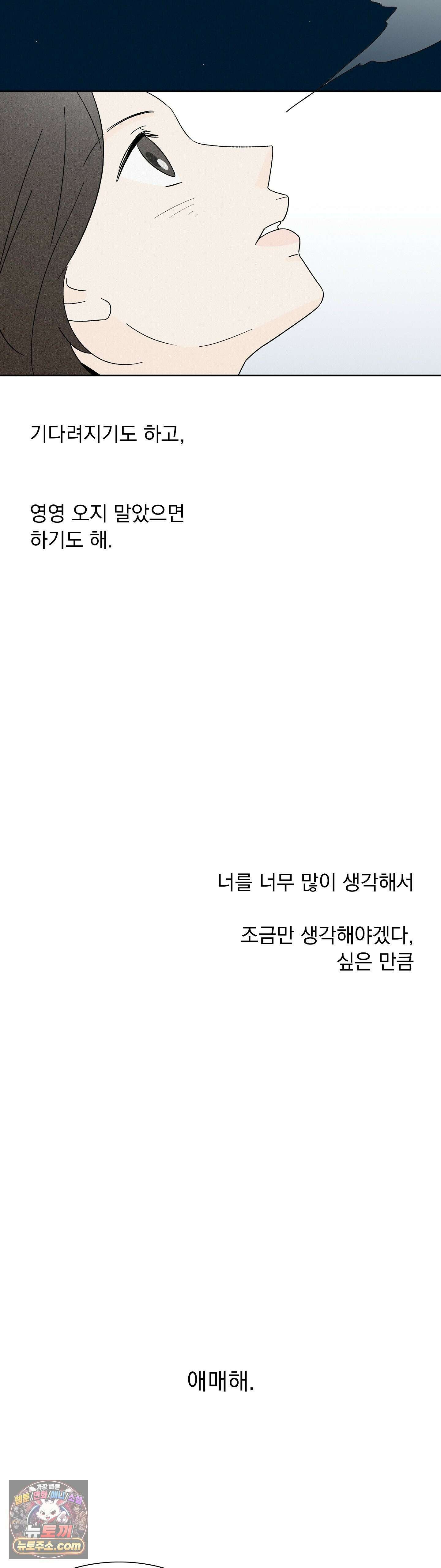 씨앗 유치원 호떡반 친구들 17화 67