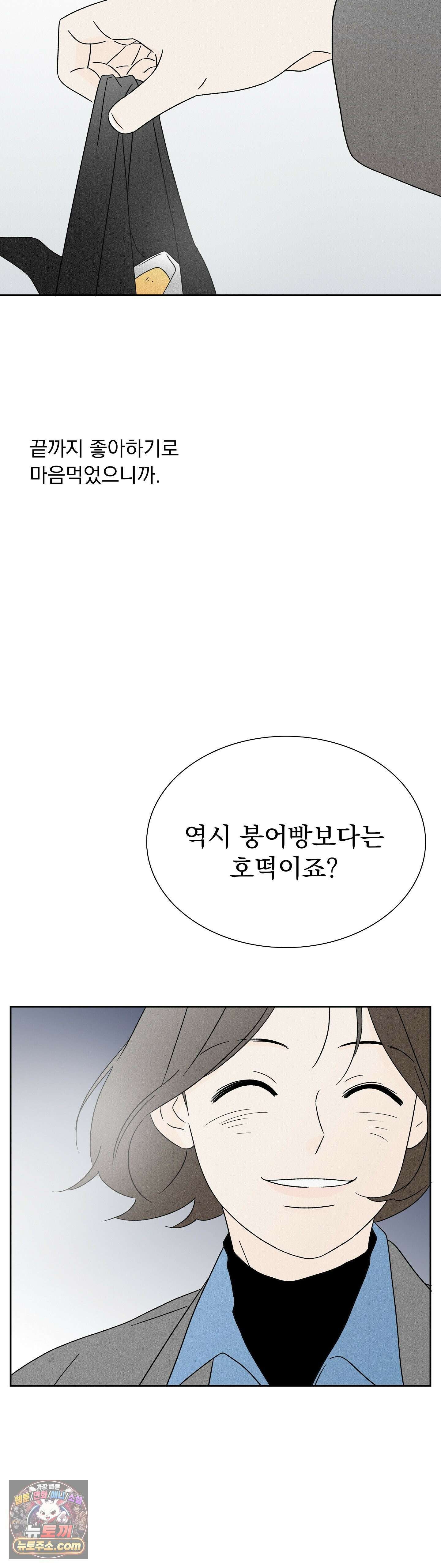 씨앗 유치원 호떡반 친구들 17화 69