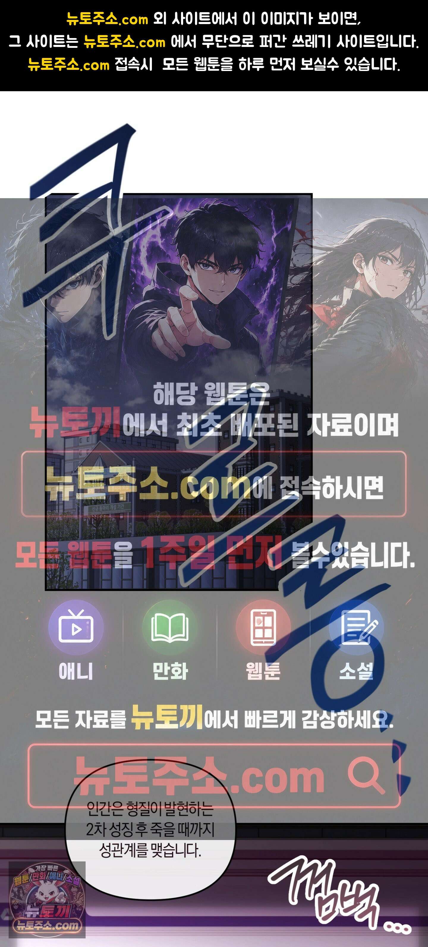 번식 캠퍼스 1화 1