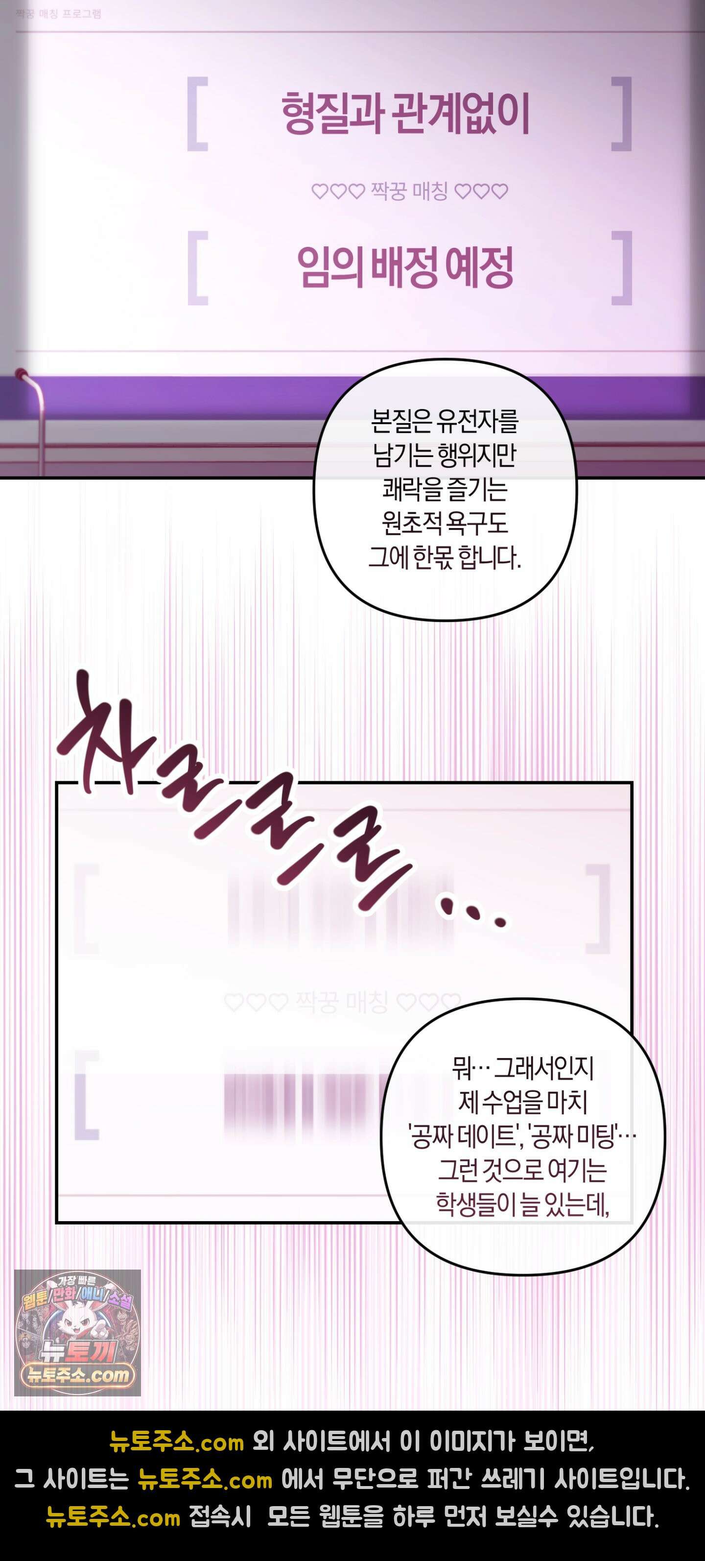 번식 캠퍼스 1화 2