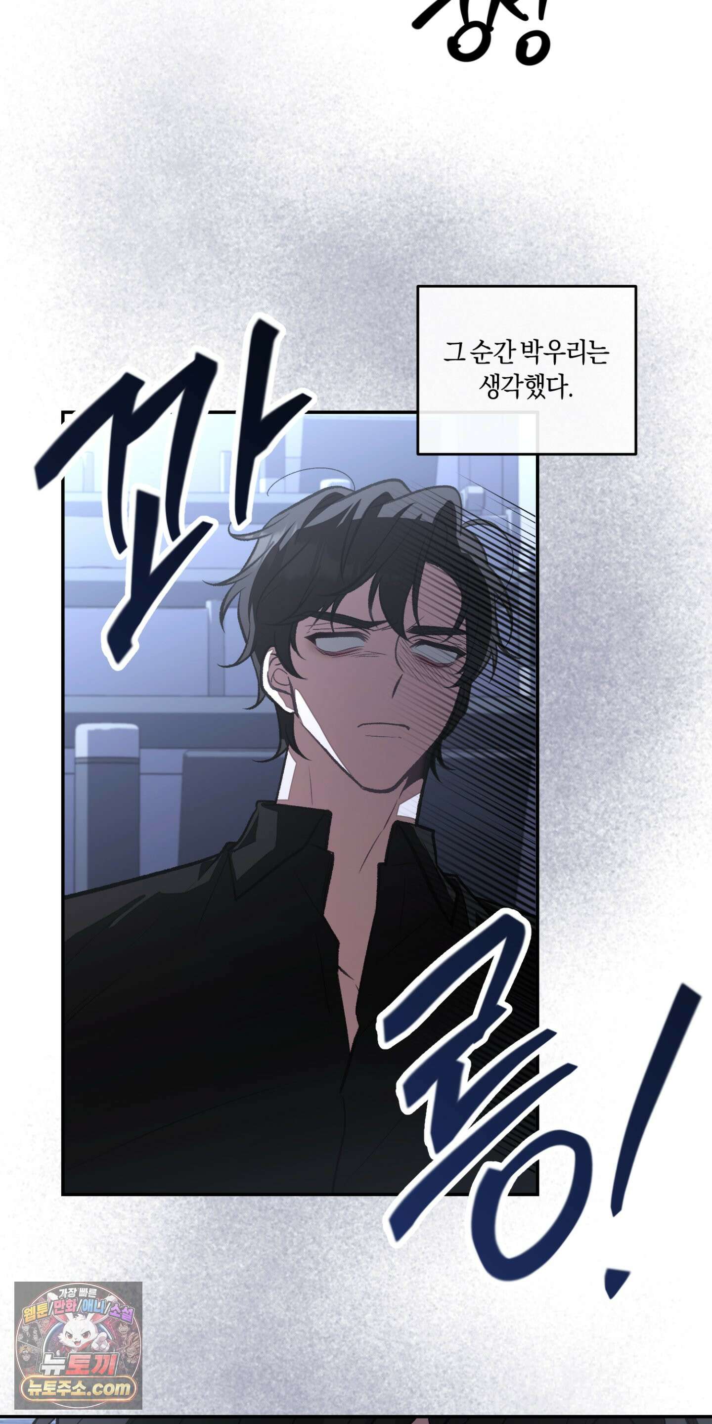 번식 캠퍼스 1화 5
