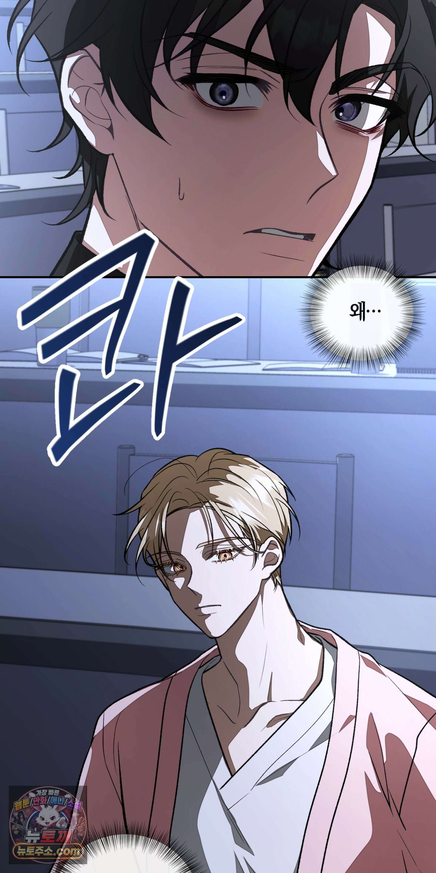 번식 캠퍼스 1화 6