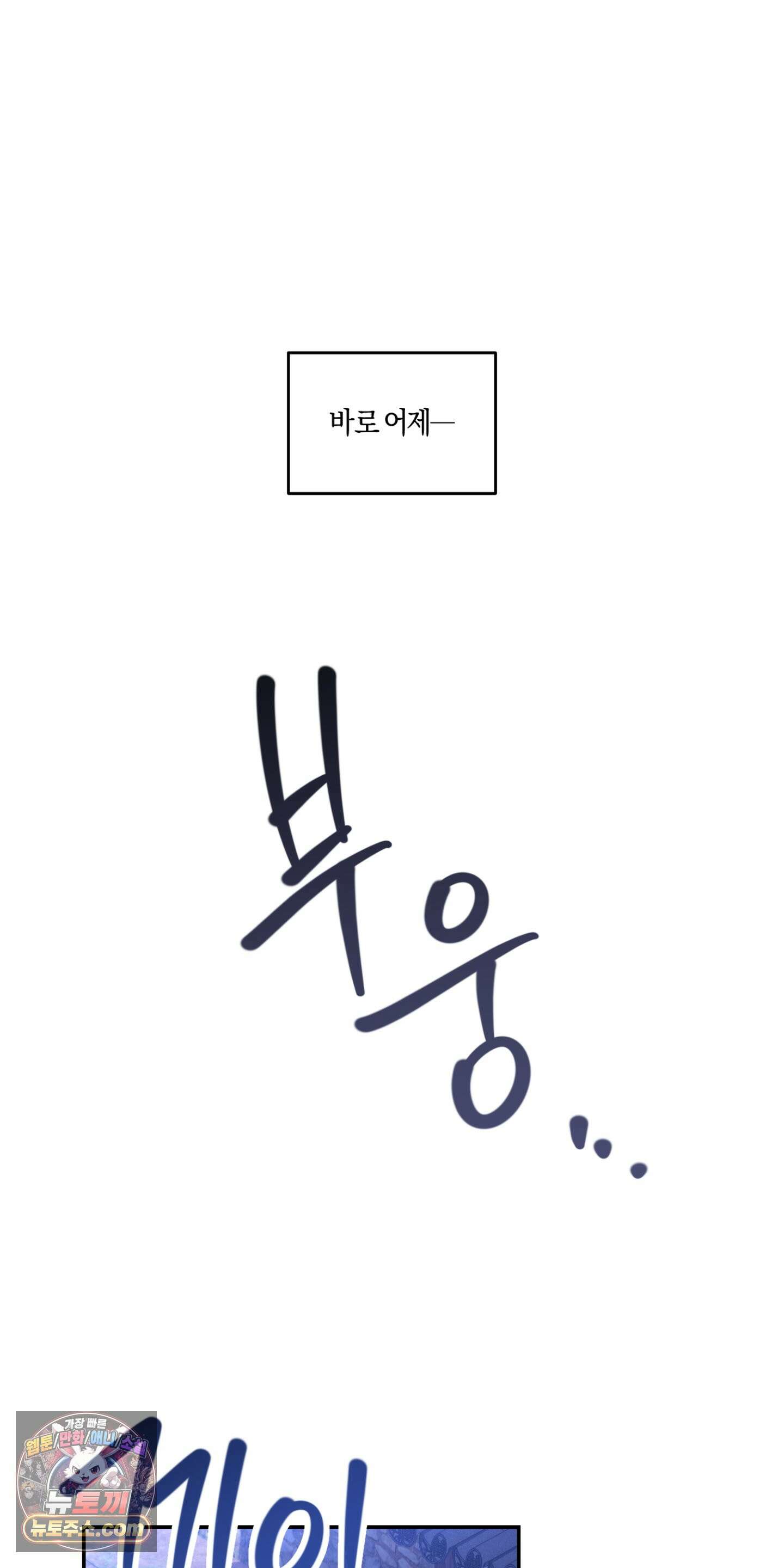 번식 캠퍼스 1화 8