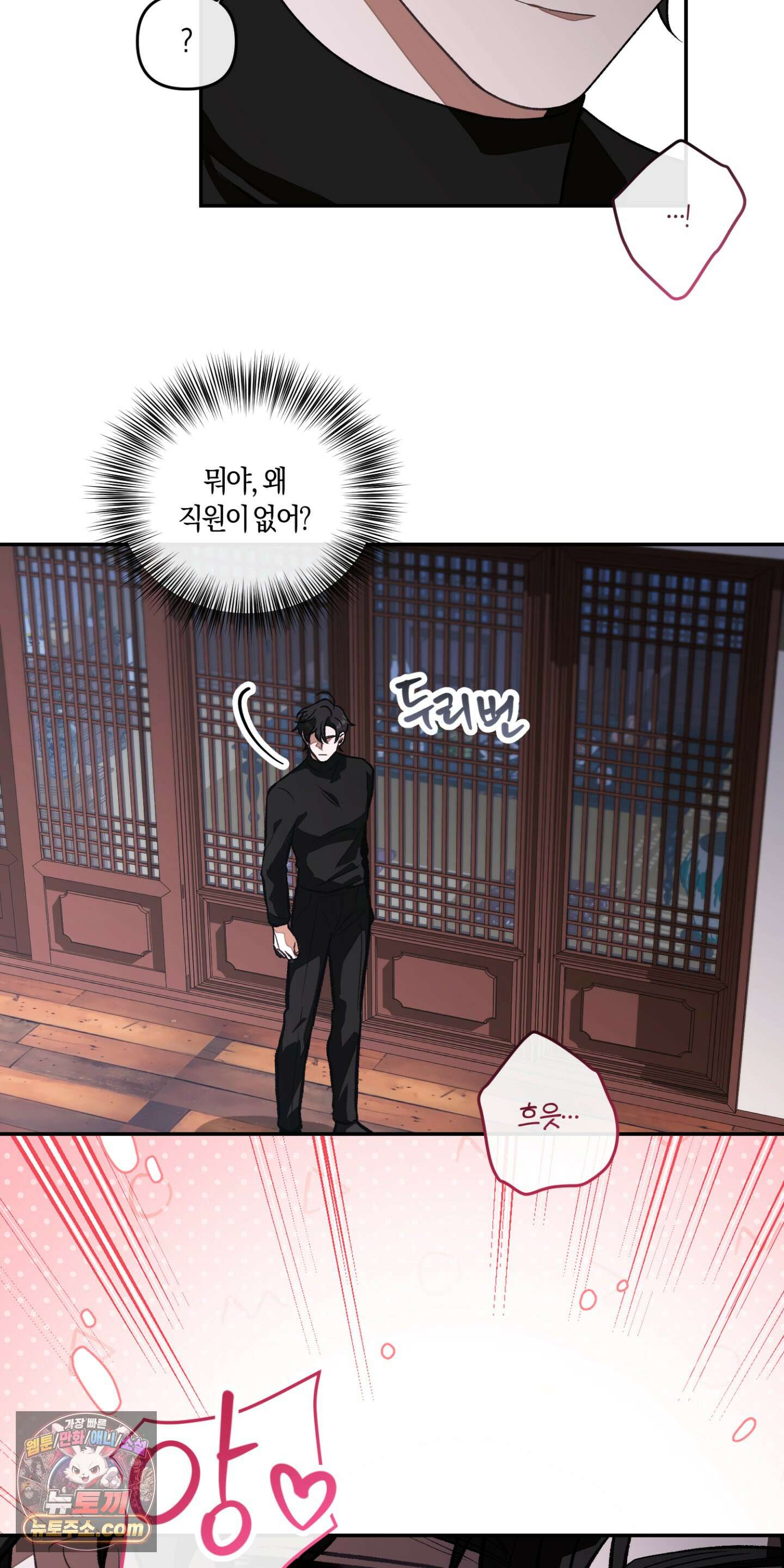 번식 캠퍼스 1화 12