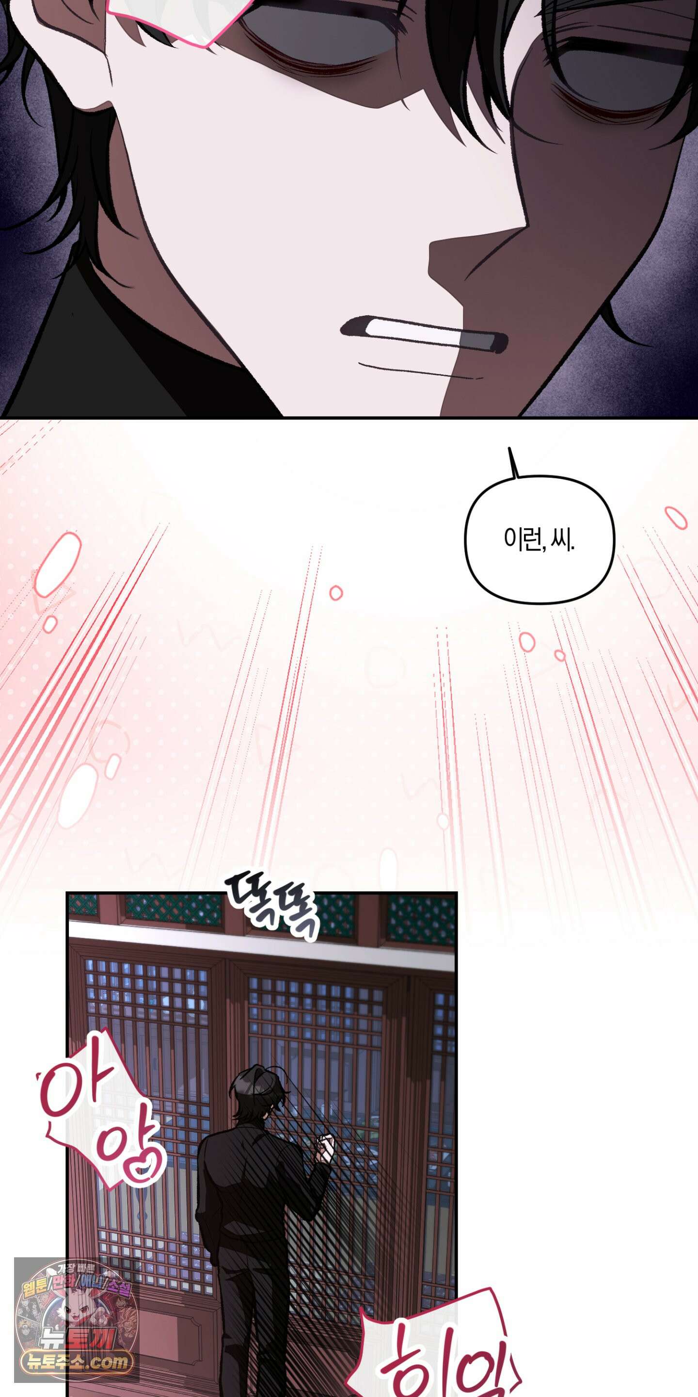 번식 캠퍼스 1화 13