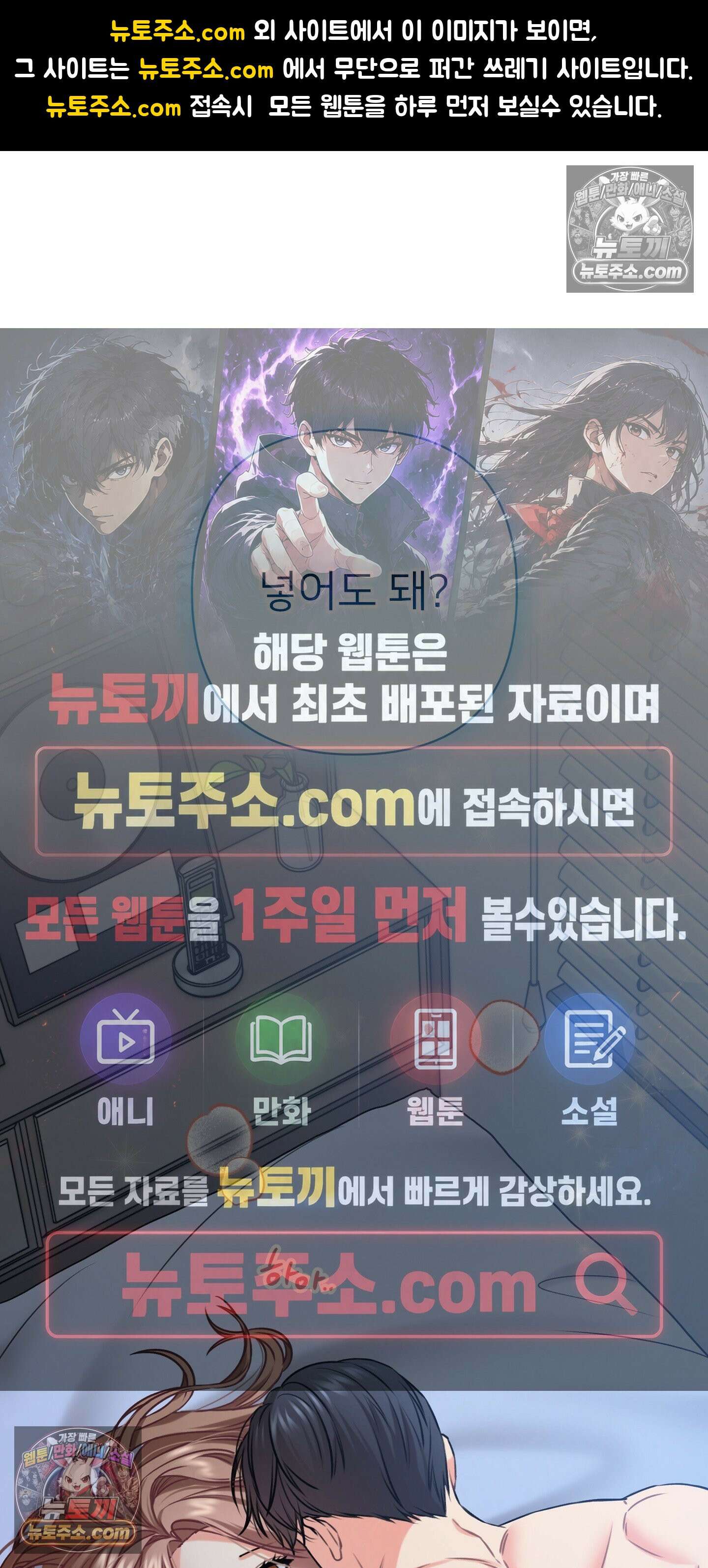 층간 신음 해결법 4화 1