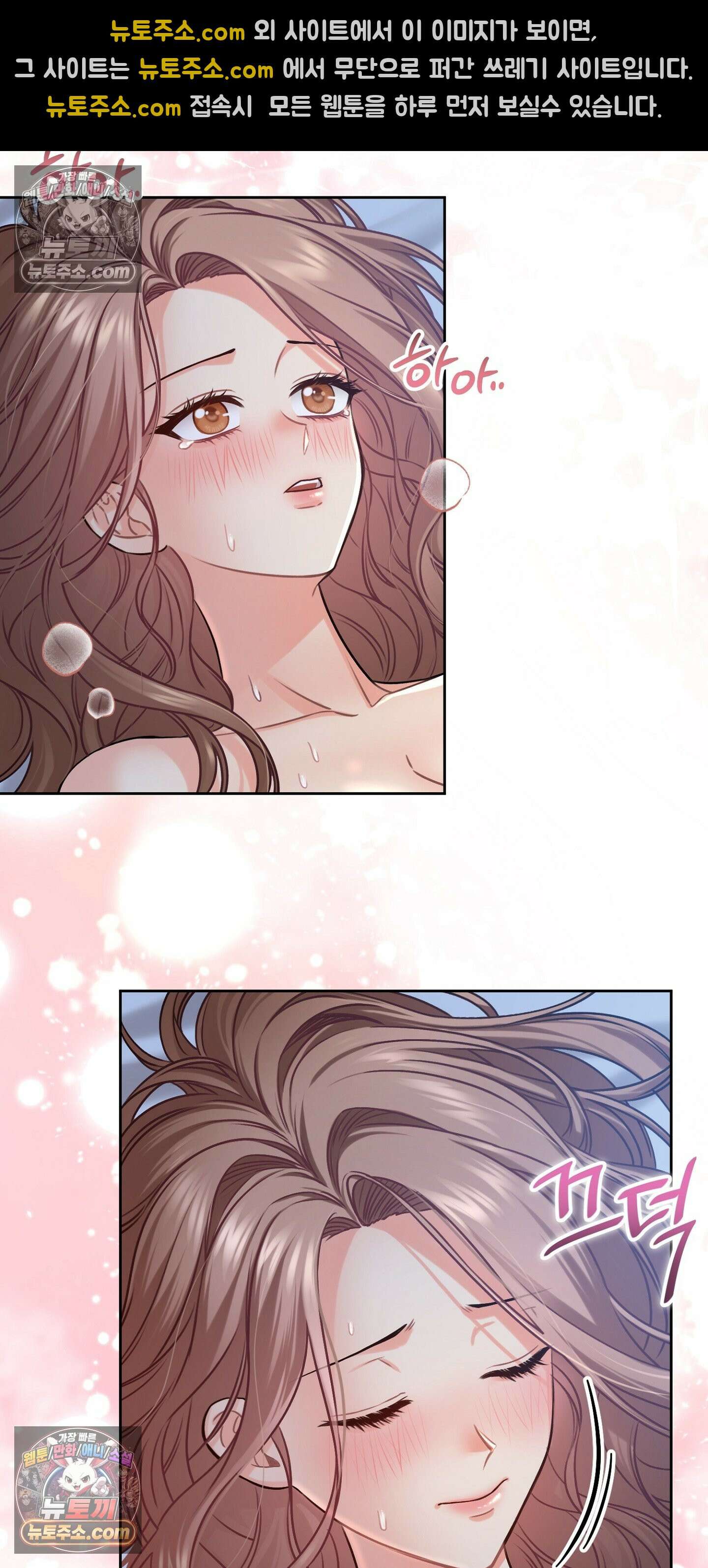 층간 신음 해결법 4화 3