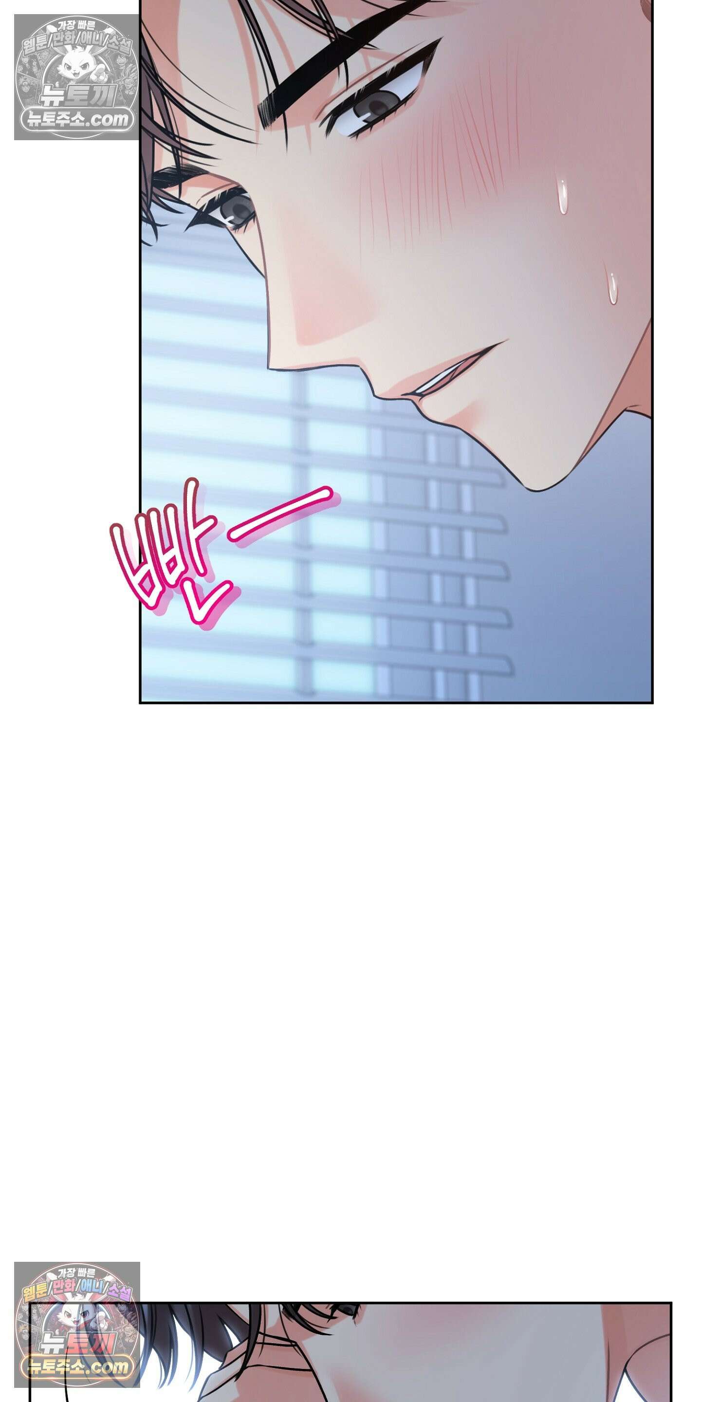 층간 신음 해결법 4화 9