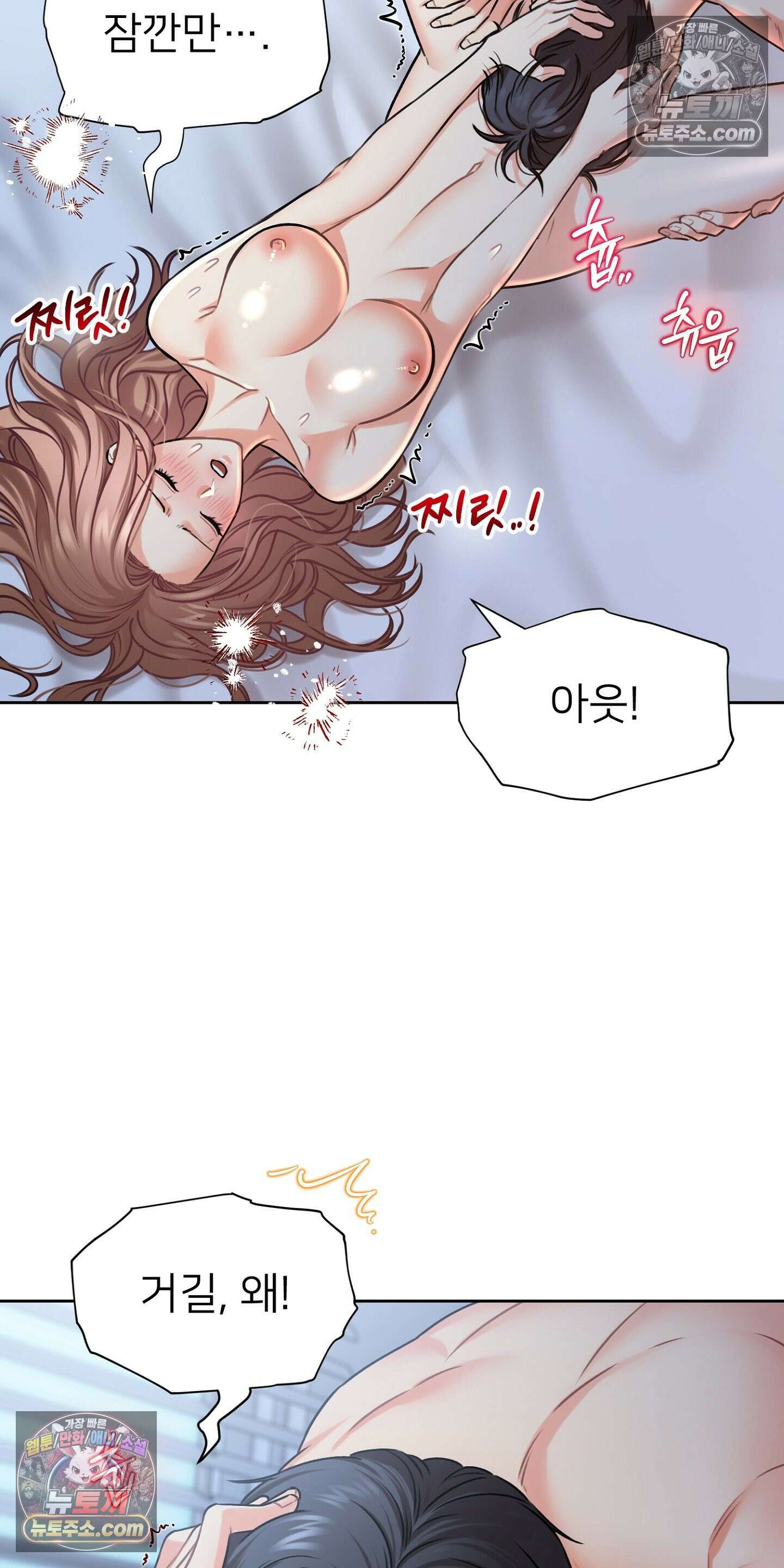 층간 신음 해결법 4화 11
