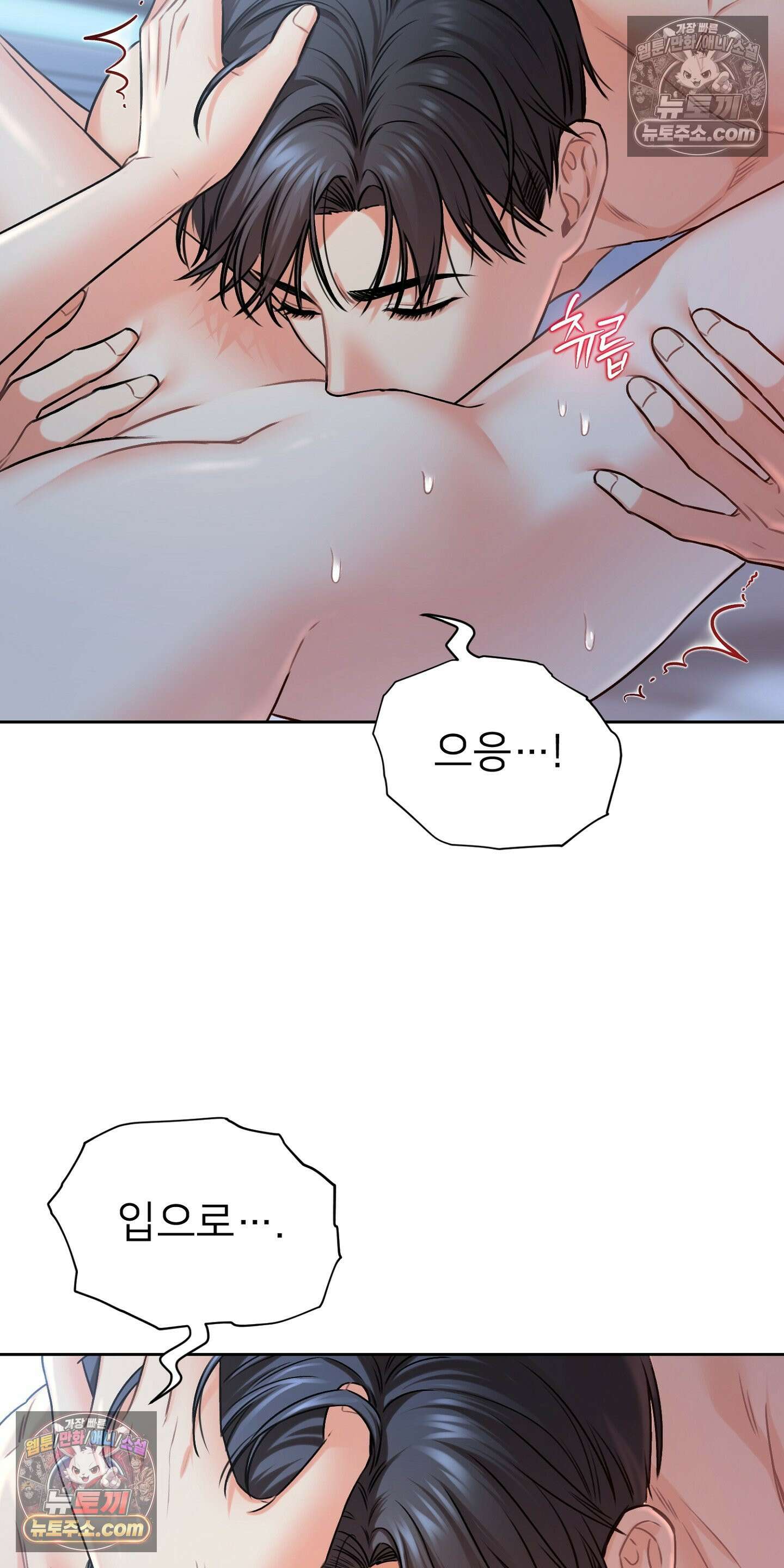 층간 신음 해결법 4화 12