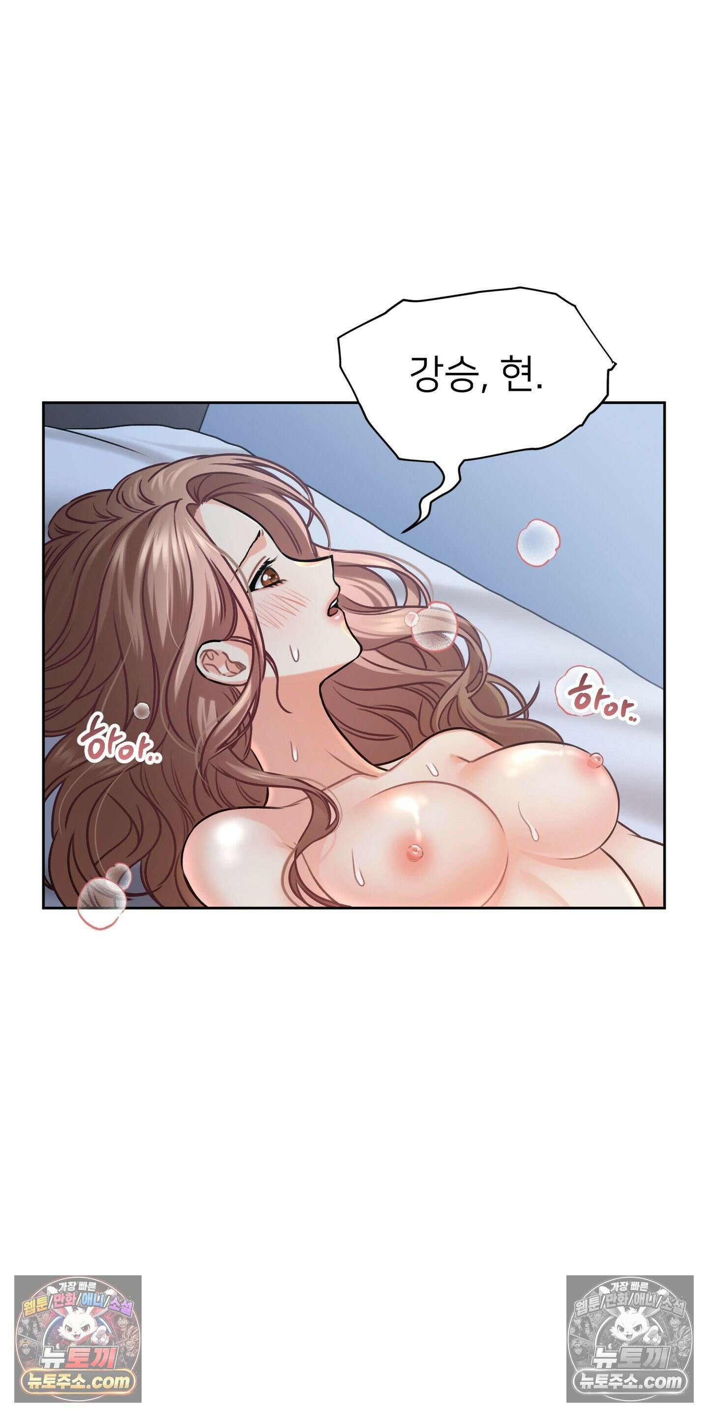 층간 신음 해결법 4화 14