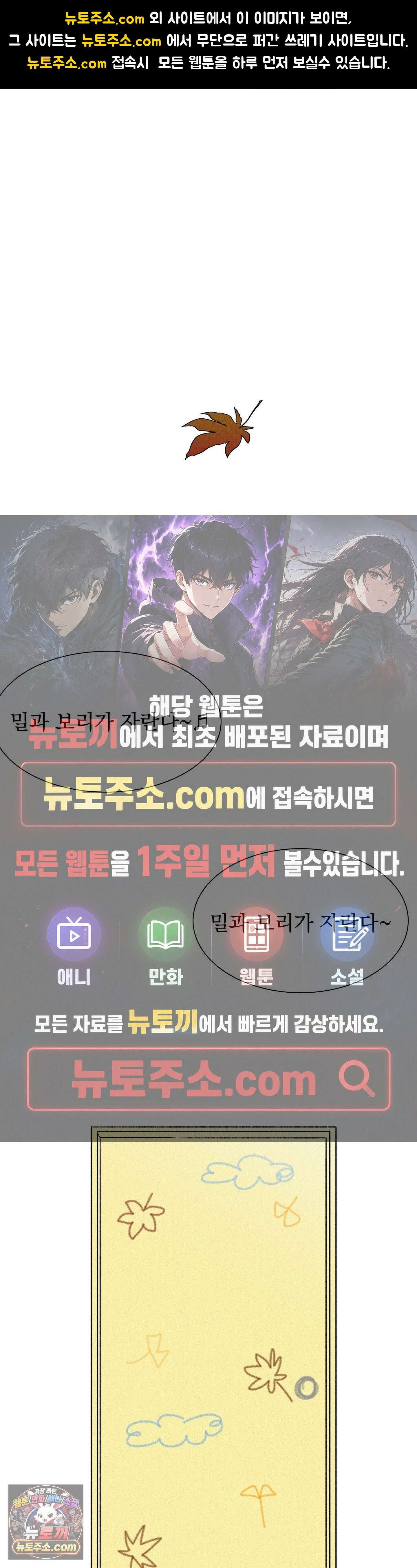 씨앗 유치원 호떡반 친구들 41화 1