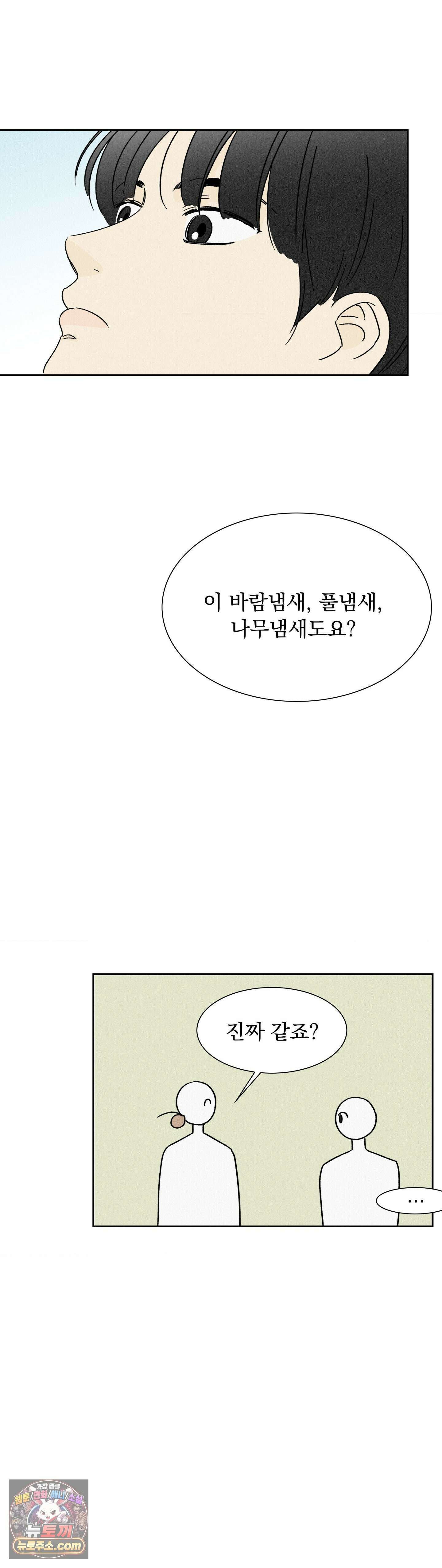 씨앗 유치원 호떡반 친구들 41화 7