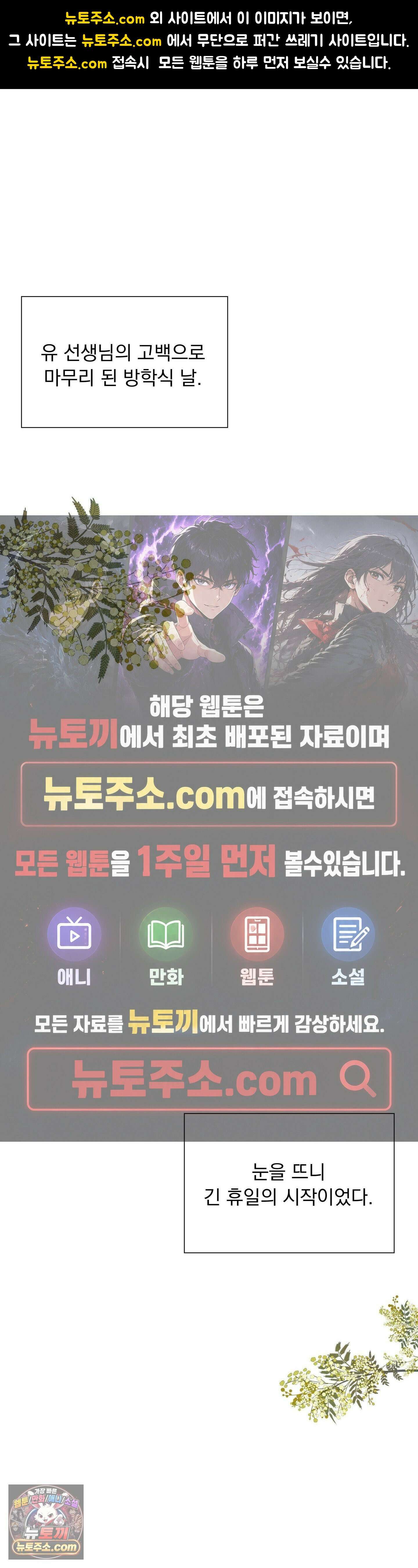 씨앗 유치원 호떡반 친구들 47화 1