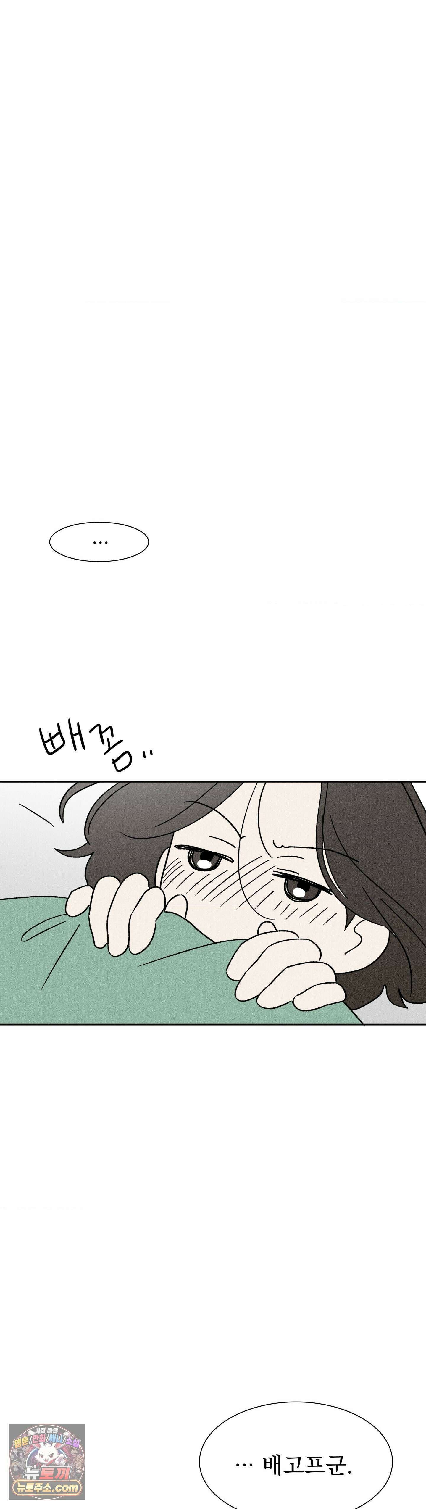 씨앗 유치원 호떡반 친구들 47화 5