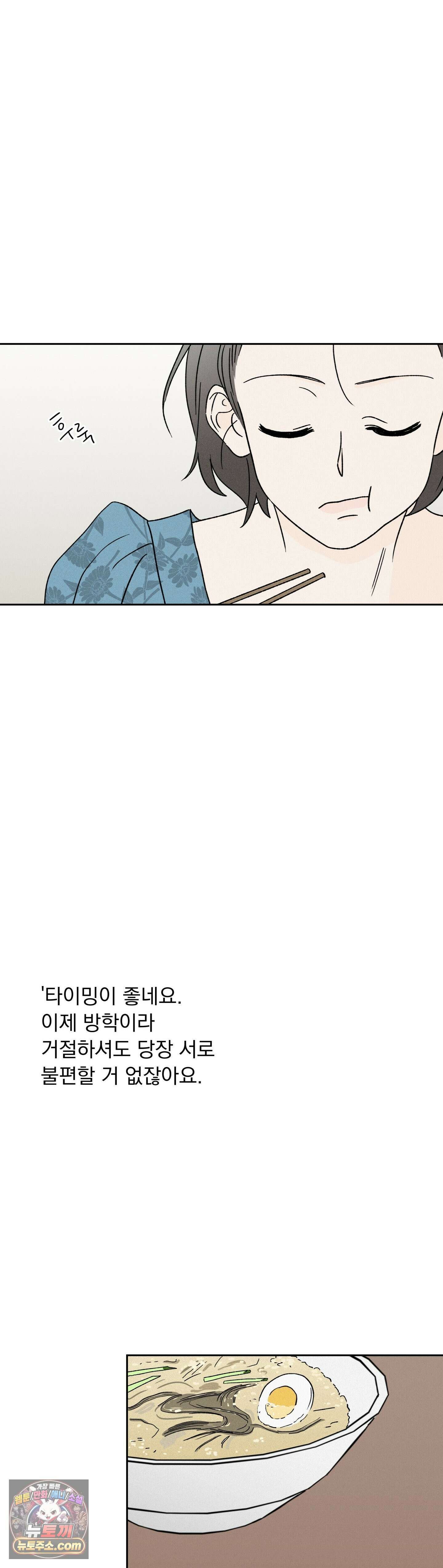 씨앗 유치원 호떡반 친구들 47화 8