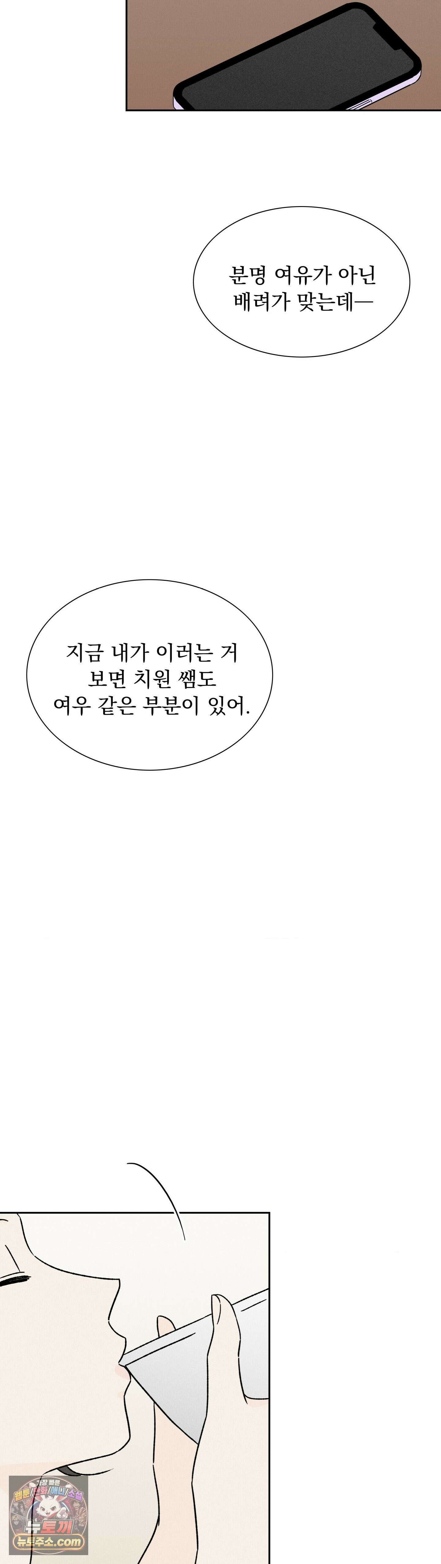 씨앗 유치원 호떡반 친구들 47화 9