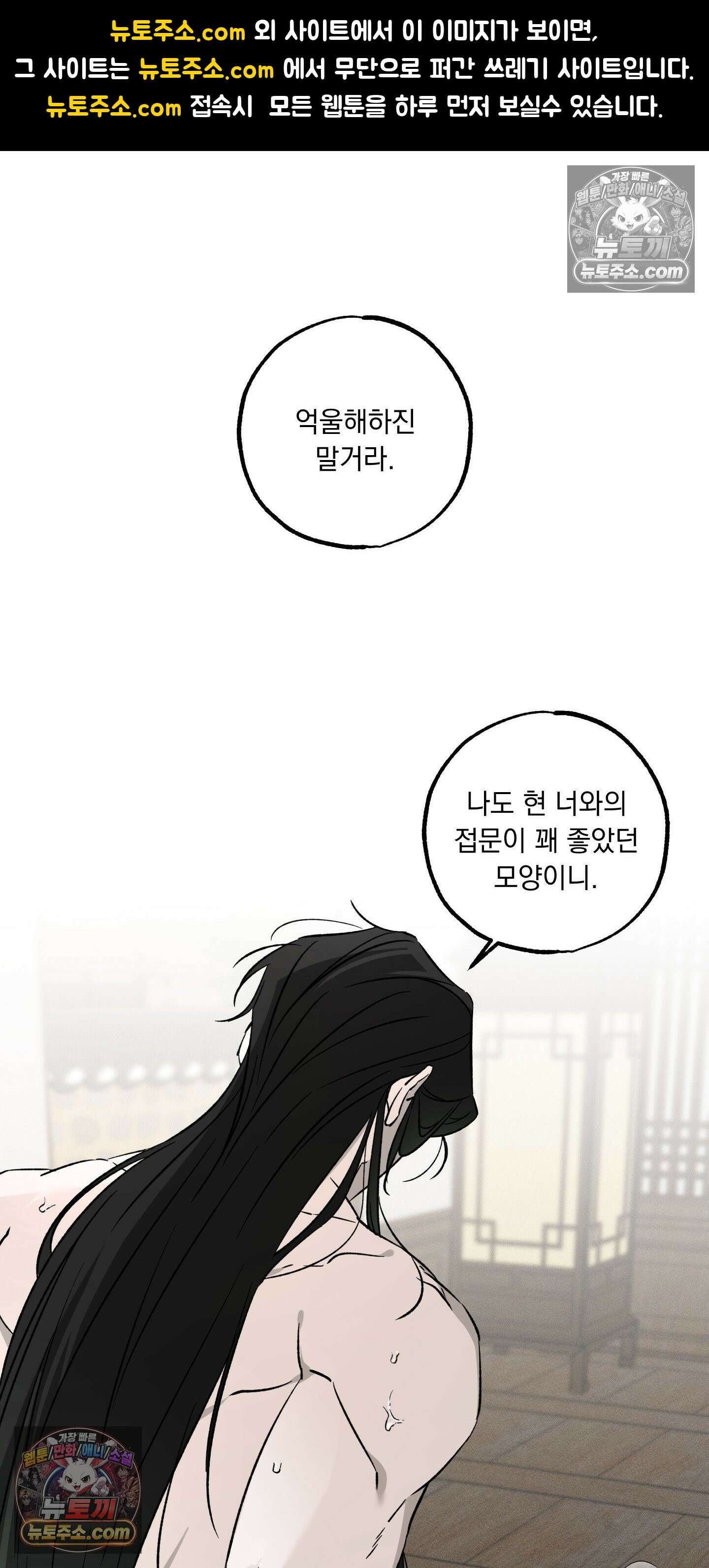 오라를 받으라 7화 1