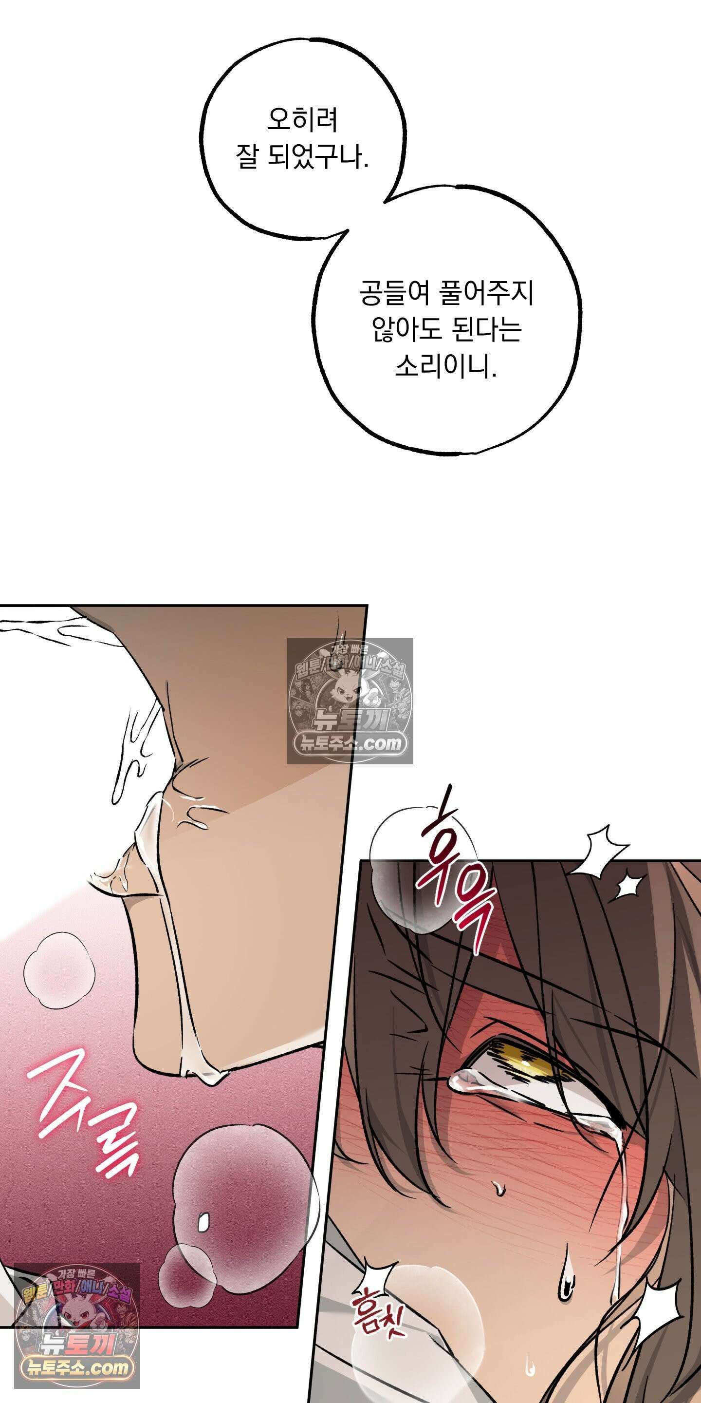 오라를 받으라 7화 7