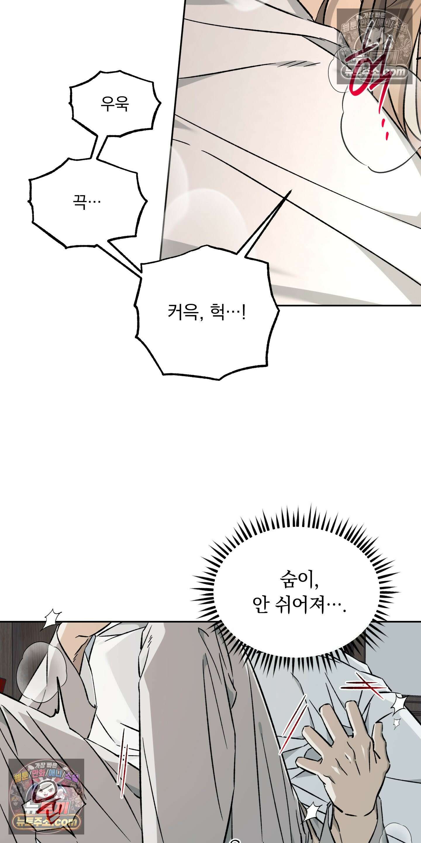 오라를 받으라 7화 8