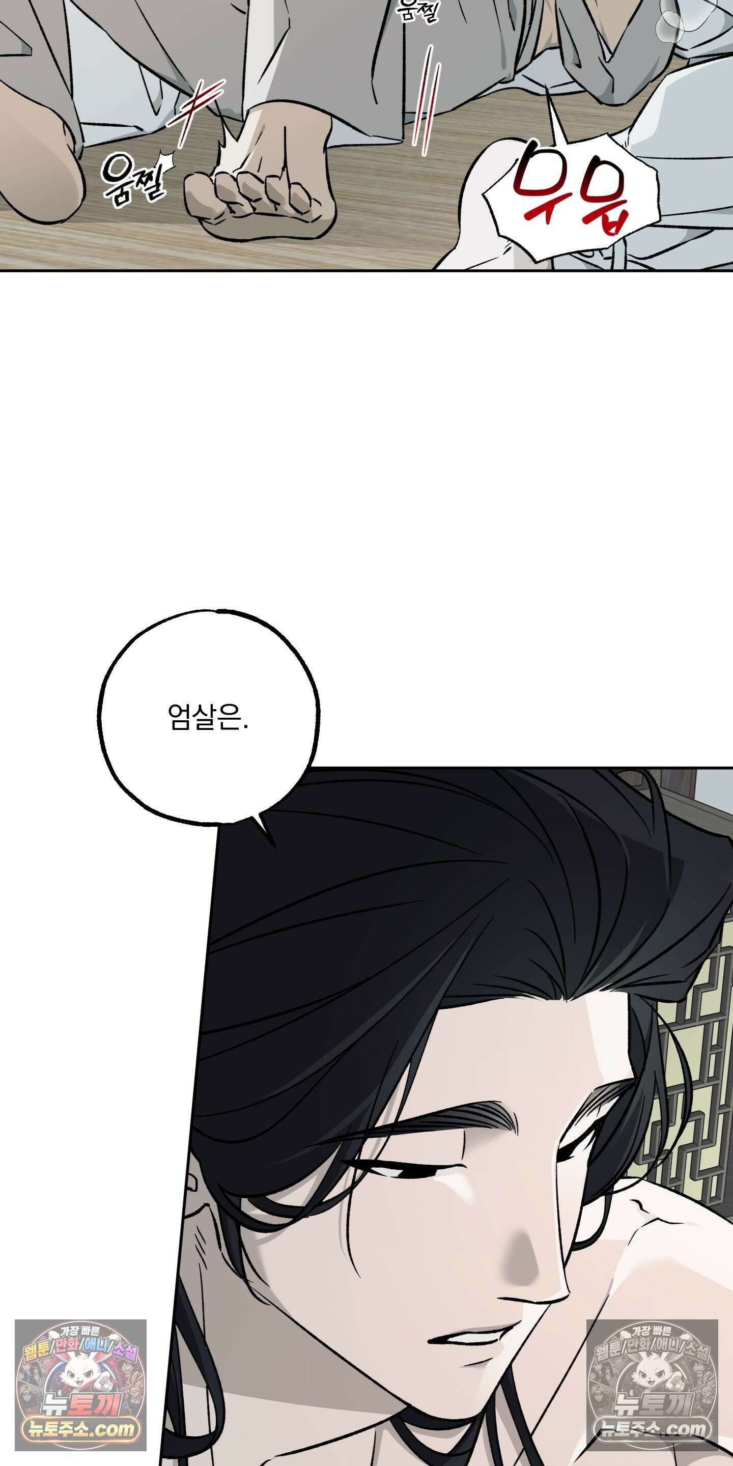오라를 받으라 7화 9