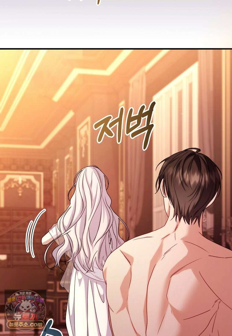 안길 때마다 우는 주제에 1화 2