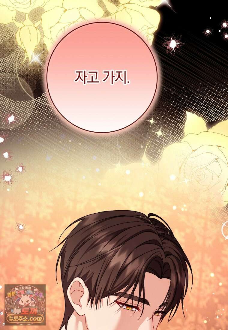 안길 때마다 우는 주제에 1화 4