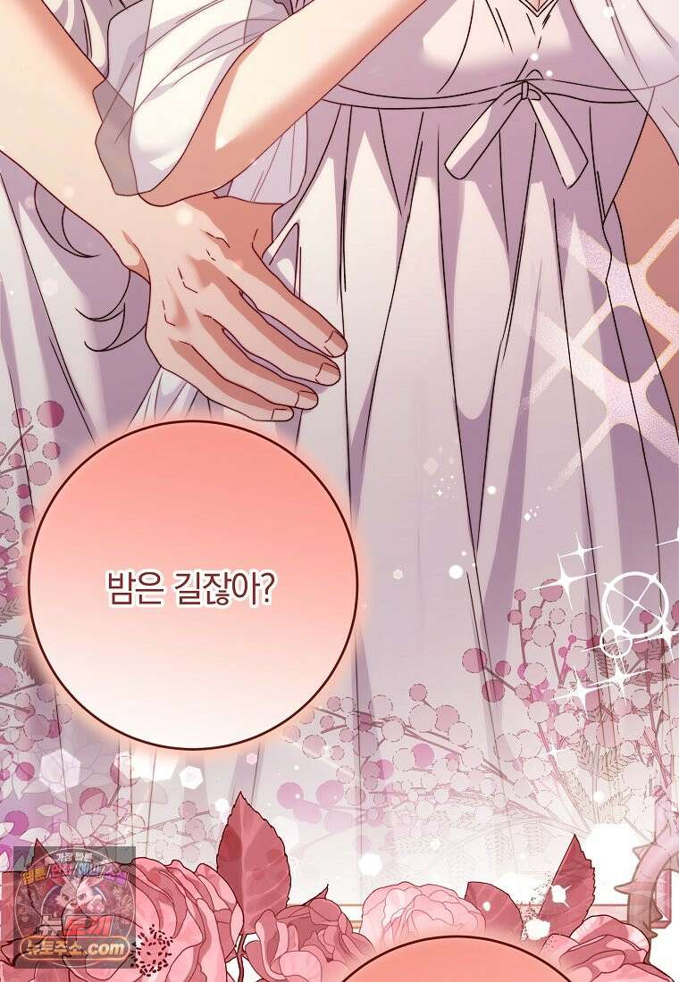 안길 때마다 우는 주제에 1화 6