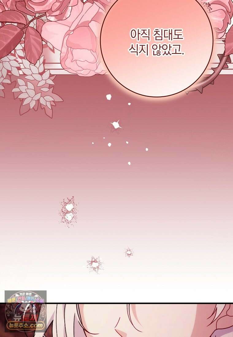 안길 때마다 우는 주제에 1화 7