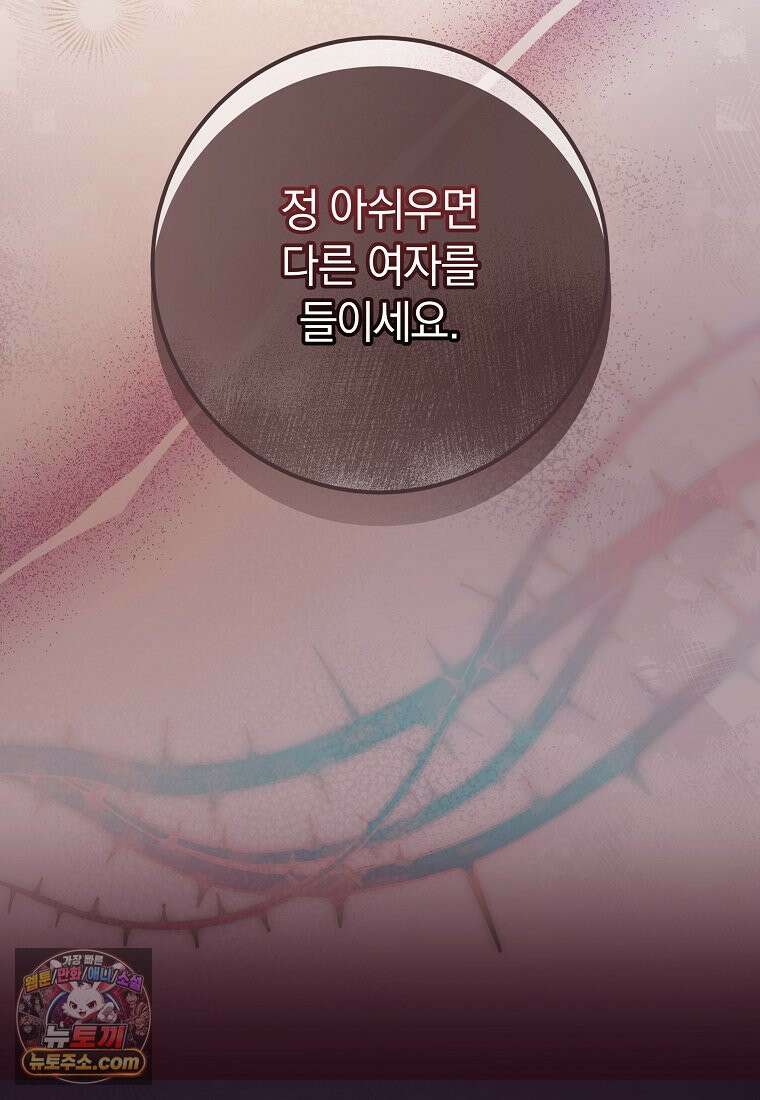 안길 때마다 우는 주제에 1화 9