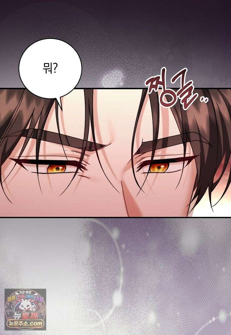 안길 때마다 우는 주제에 1화 10