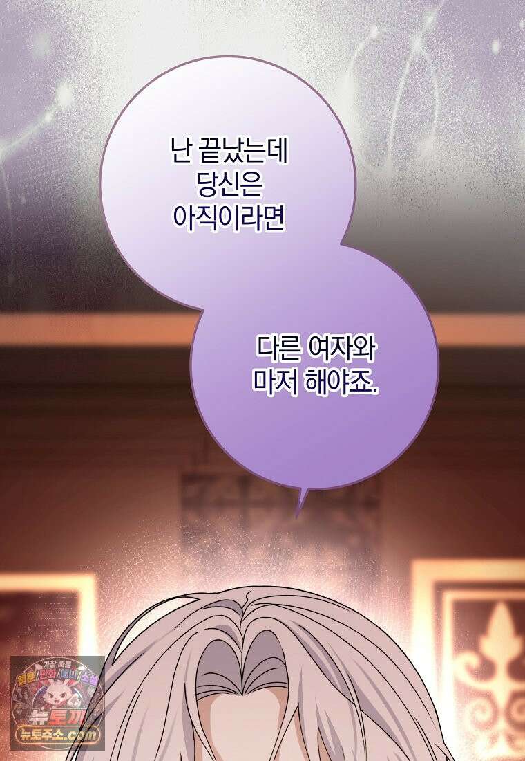 안길 때마다 우는 주제에 1화 11