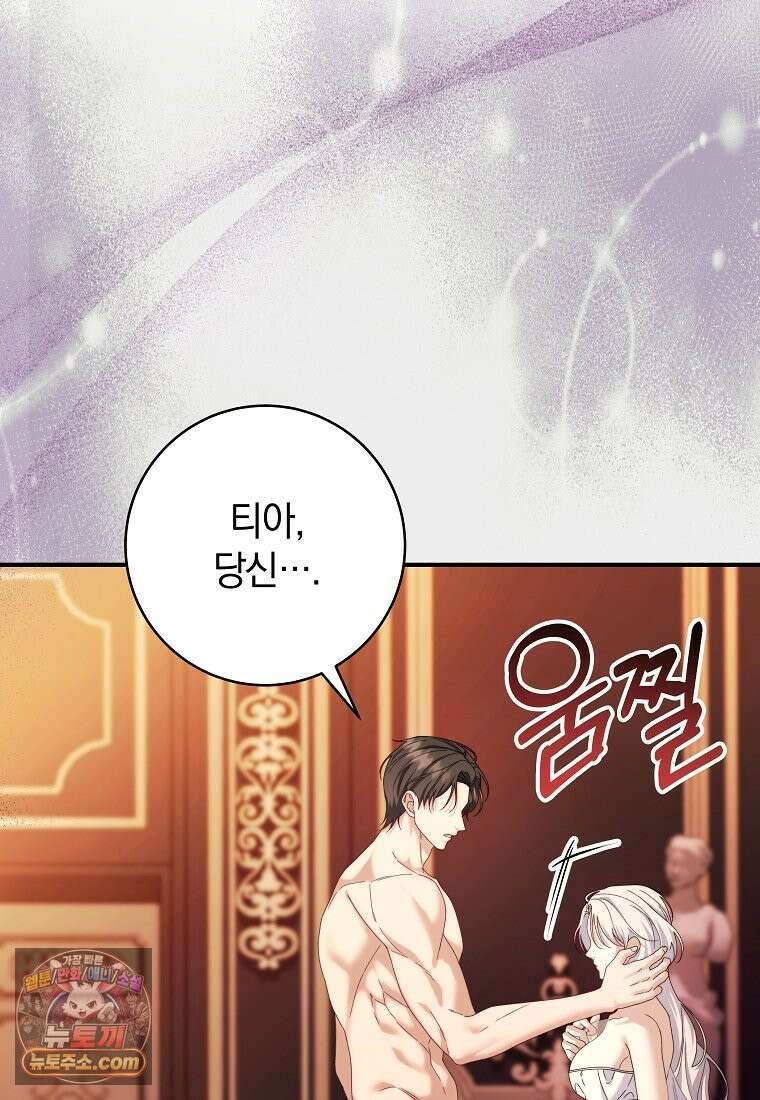 안길 때마다 우는 주제에 1화 13