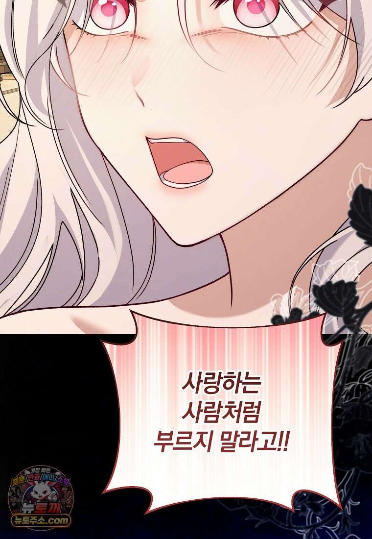 안길 때마다 우는 주제에 1화 15