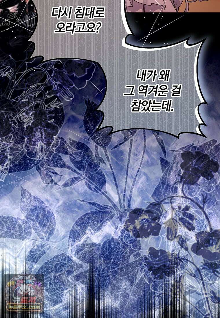 안길 때마다 우는 주제에 1화 18