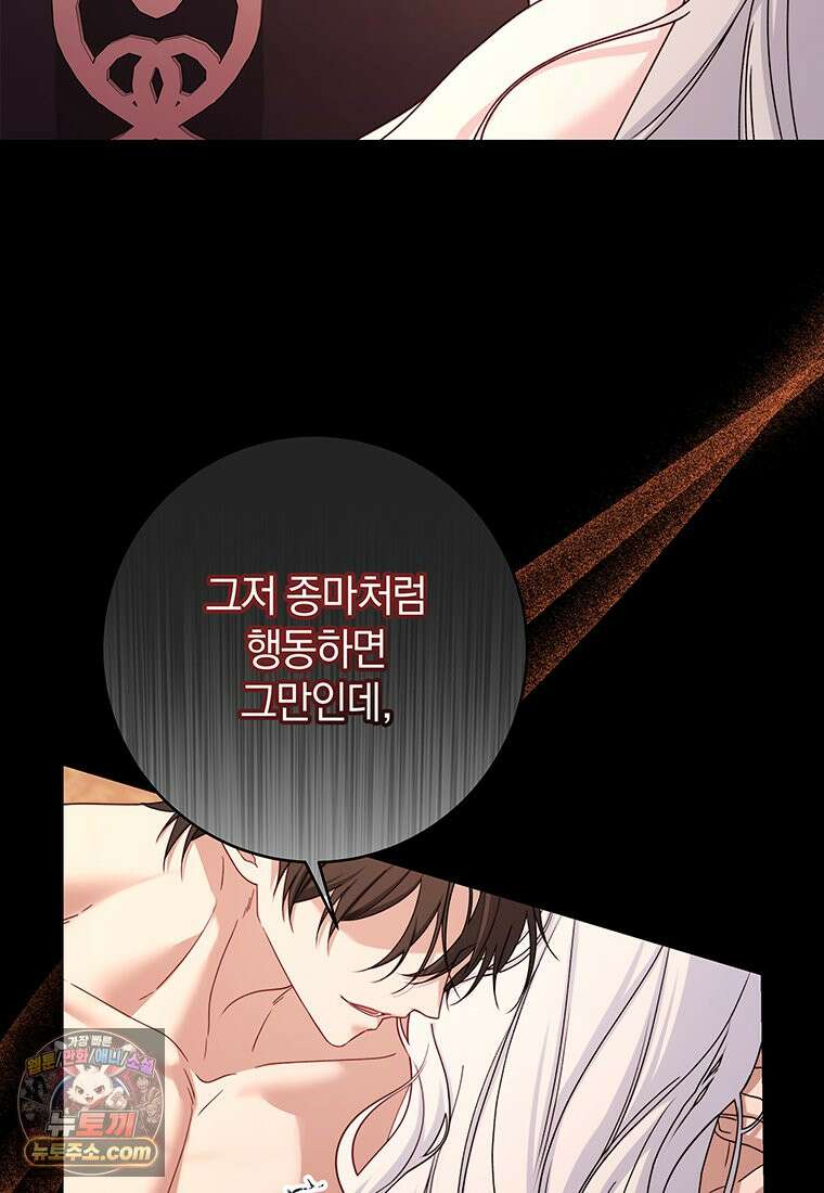 안길 때마다 우는 주제에 1화 23