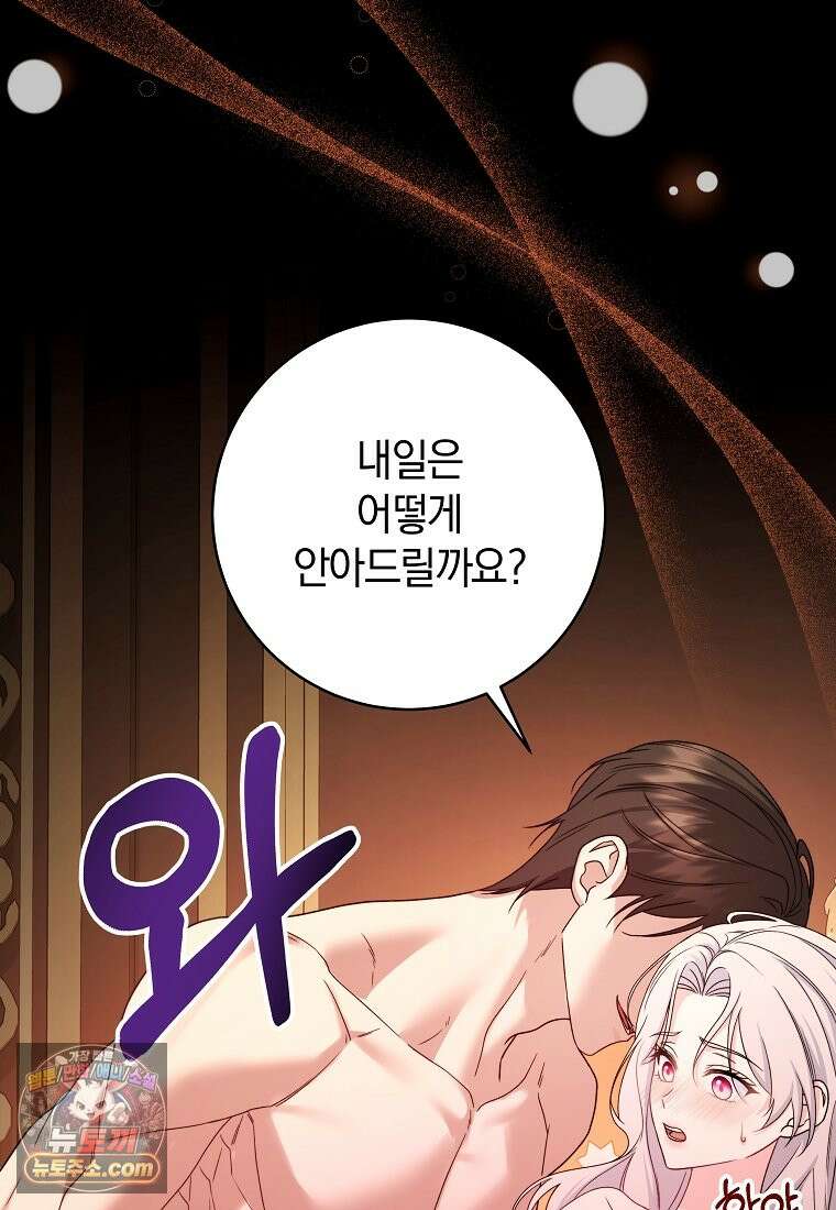 안길 때마다 우는 주제에 1화 25