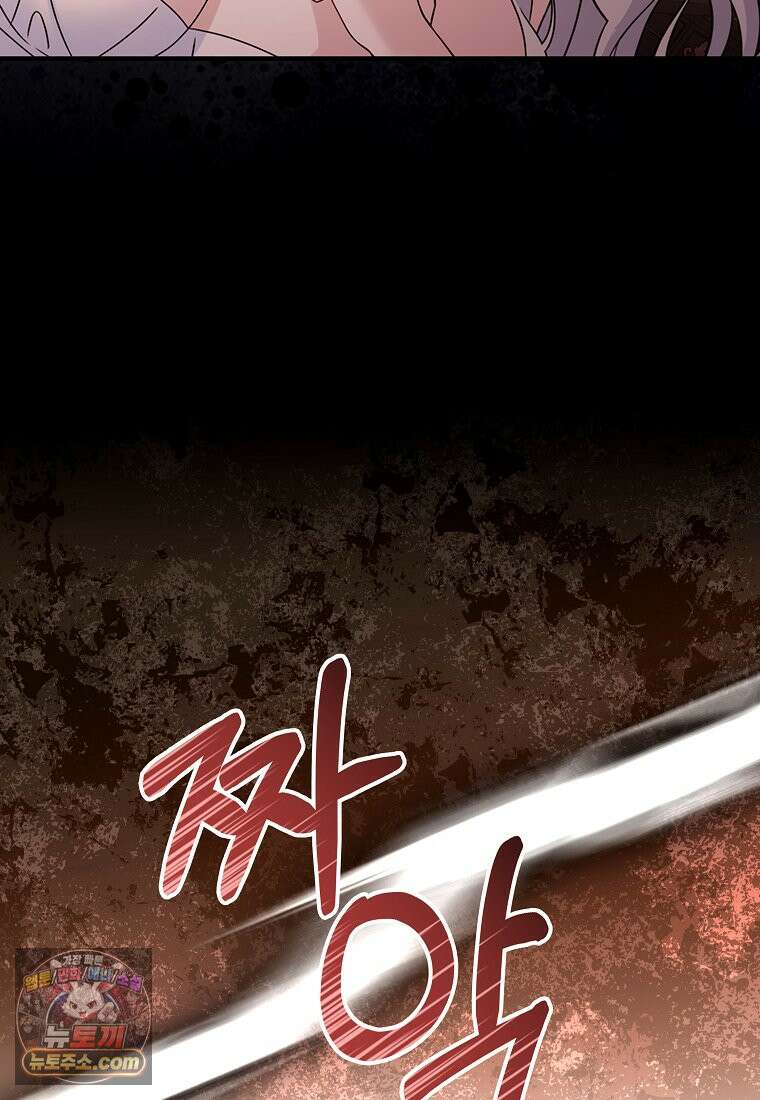안길 때마다 우는 주제에 1화 28
