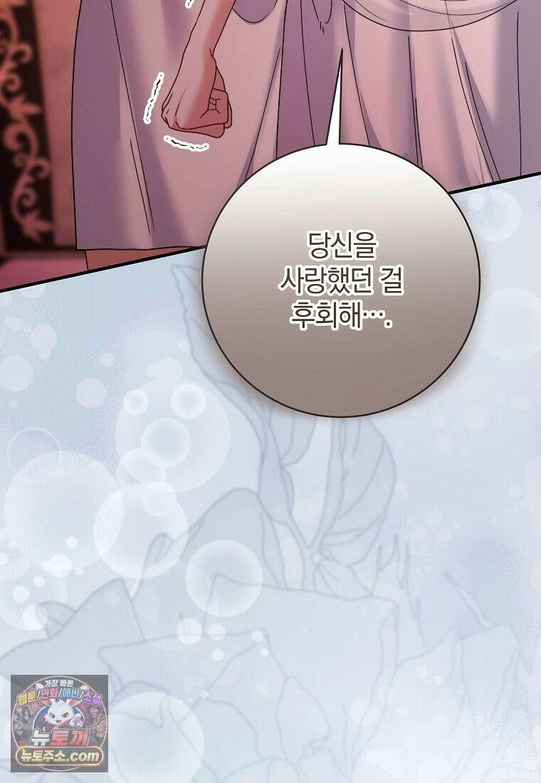 안길 때마다 우는 주제에 1화 31