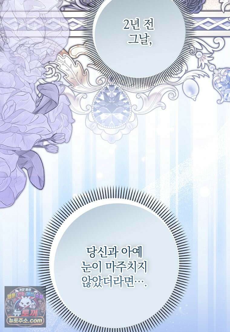 안길 때마다 우는 주제에 1화 36