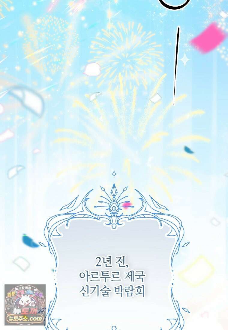 안길 때마다 우는 주제에 1화 39