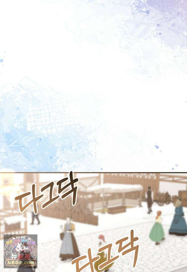 안길 때마다 우는 주제에 1화 42